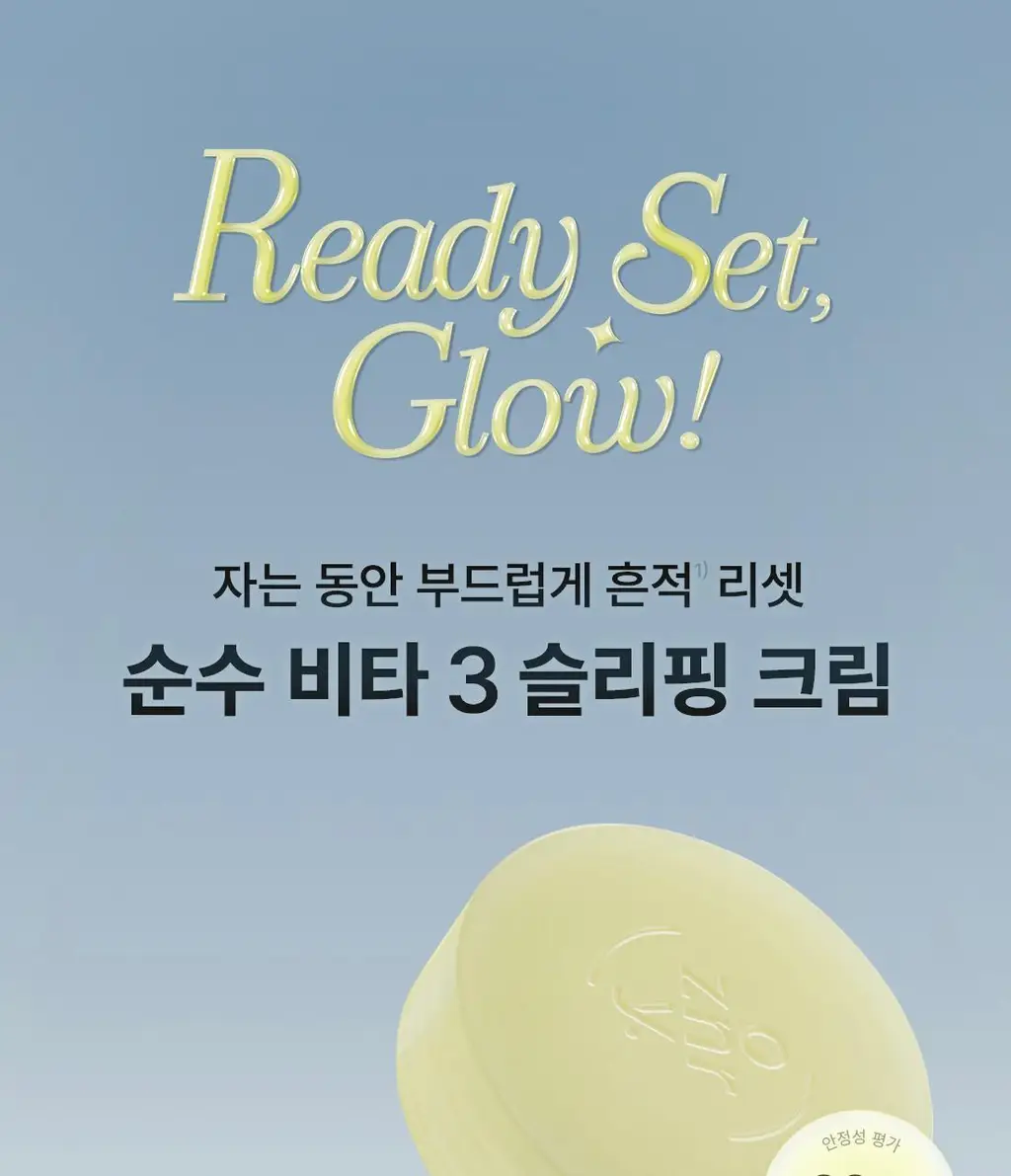 [NEW/화잘먹/비타속광] 오우즈너리 비타3 푸딩 크림 50ml 상세페이지 1